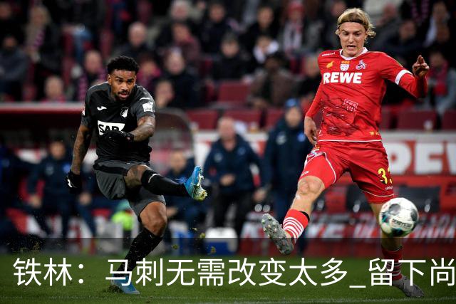 铁林：马刺无需改变太多 留下尚帕尼&找类似罗威的中锋代替科内特